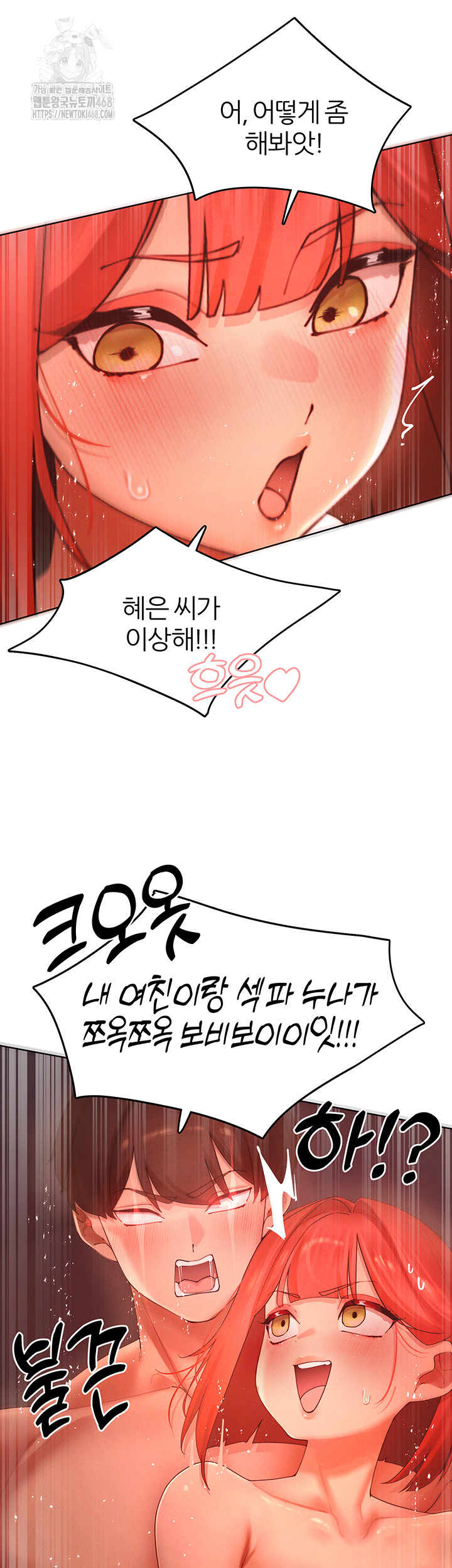 The Protagonist Gets Stronger When He Fucks the Female Hunter Raw - Chapter 54 Page 35