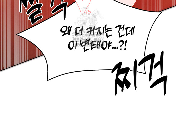 The Protagonist Gets Stronger When He Fucks the Female Hunter Raw - Chapter 54 Page 37