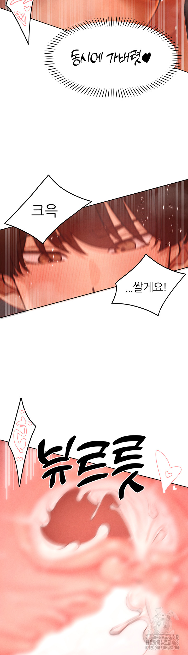 The Protagonist Gets Stronger When He Fucks the Female Hunter Raw - Chapter 54 Page 40