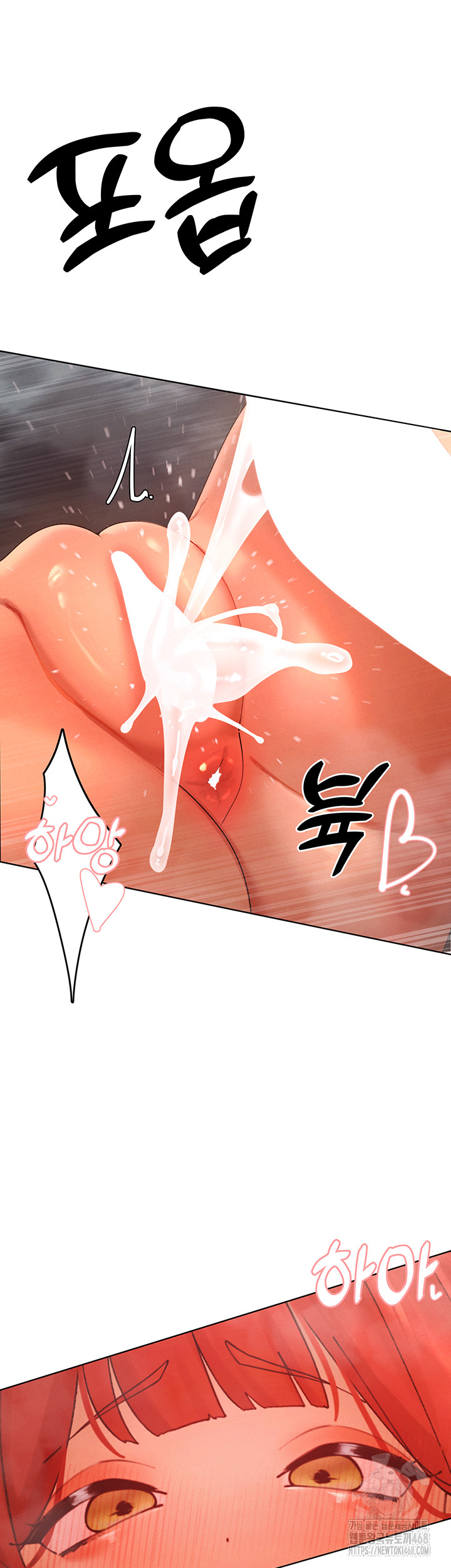 The Protagonist Gets Stronger When He Fucks the Female Hunter Raw - Chapter 54 Page 7