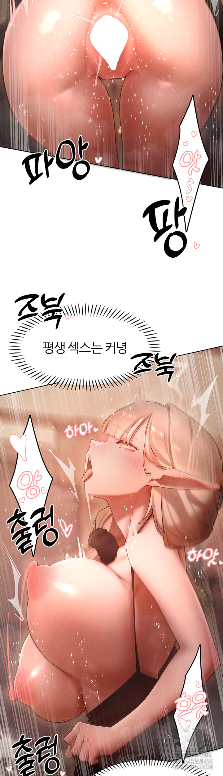 The Protagonist Gets Stronger When He Fucks the Female Hunter Raw - Chapter 60 Page 25