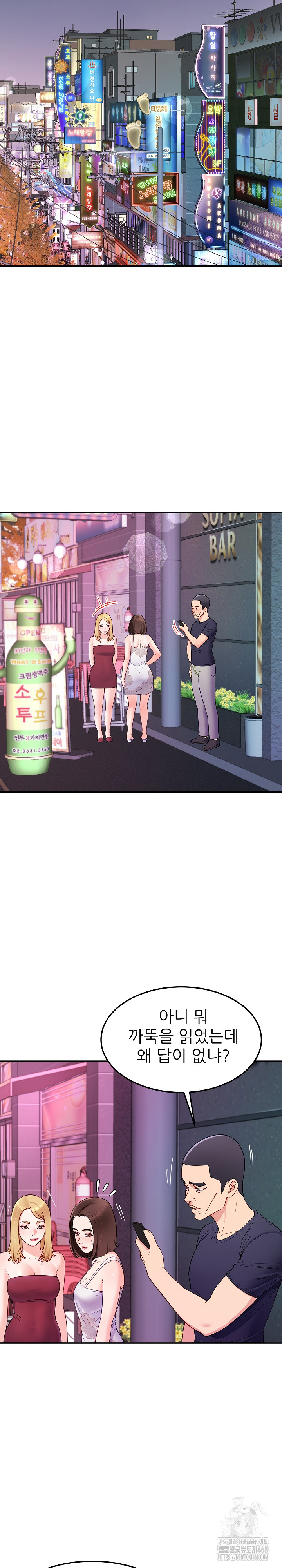 Harem King Raw - Chapter 36 Page 16