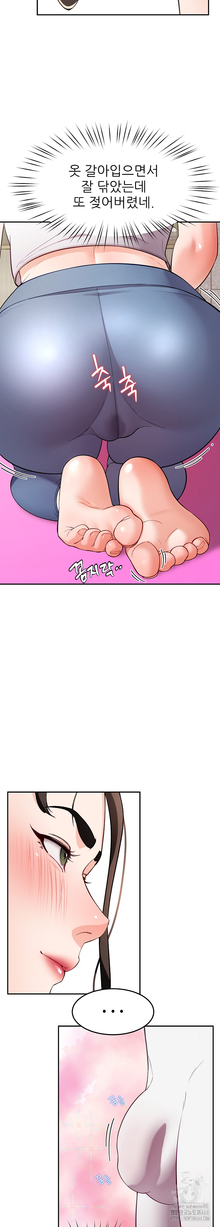 Harem King Raw - Chapter 41 Page 23