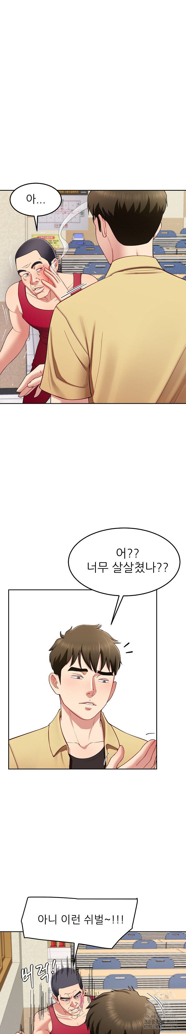 Harem King Raw - Chapter 49 Page 10