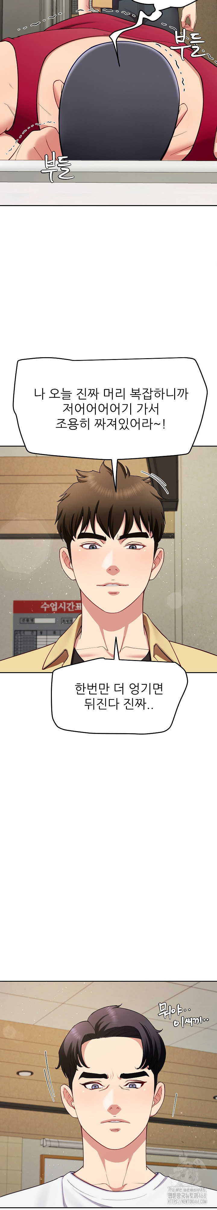 Harem King Raw - Chapter 49 Page 12