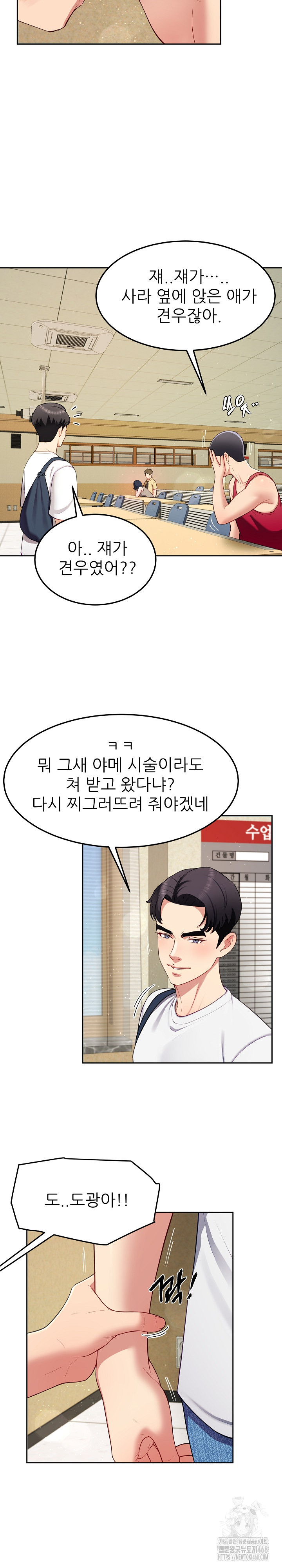 Harem King Raw - Chapter 49 Page 14