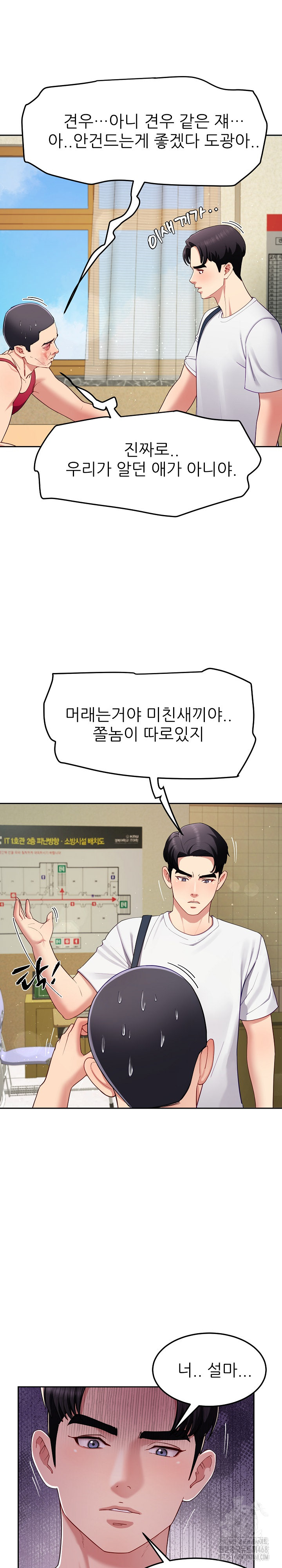 Harem King Raw - Chapter 49 Page 15