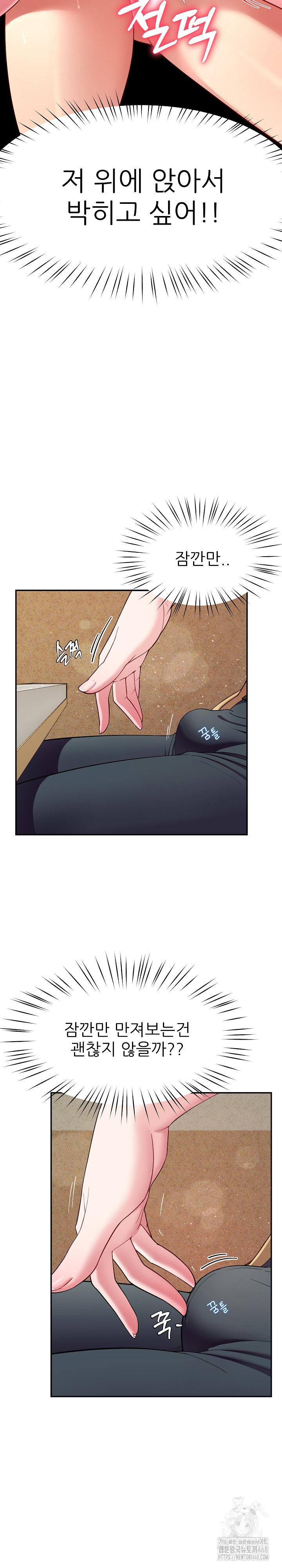 Harem King Raw - Chapter 49 Page 20