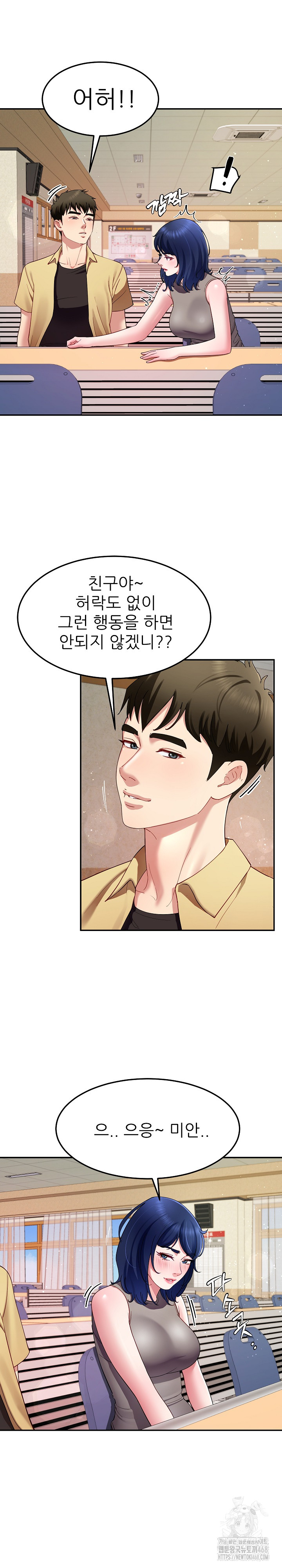 Harem King Raw - Chapter 49 Page 21