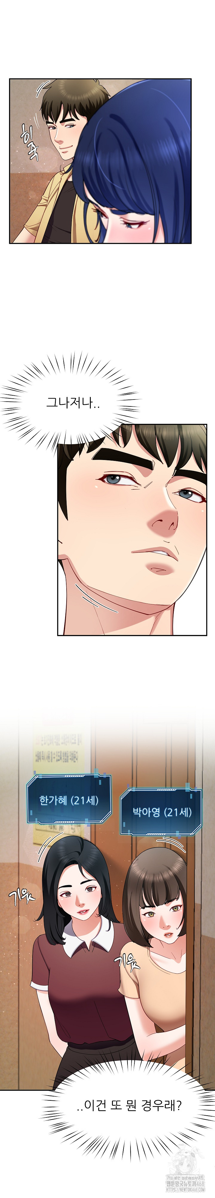 Harem King Raw - Chapter 49 Page 22