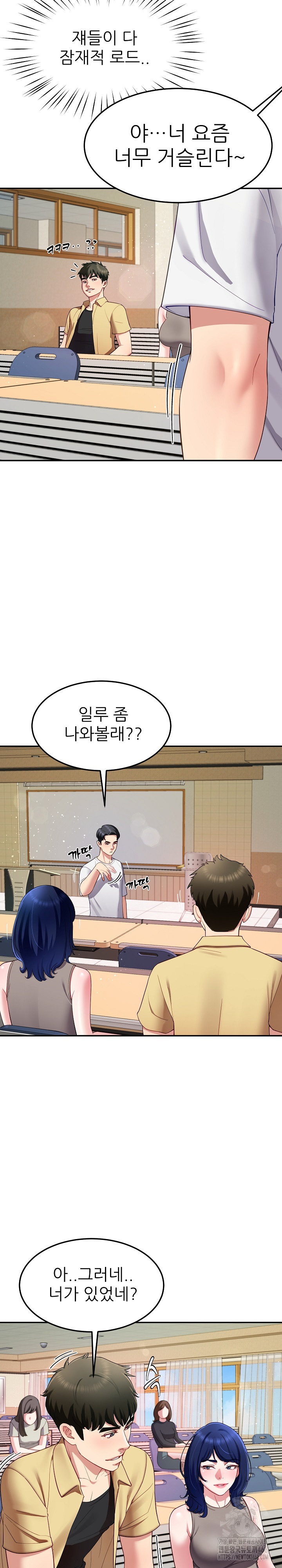 Harem King Raw - Chapter 49 Page 24