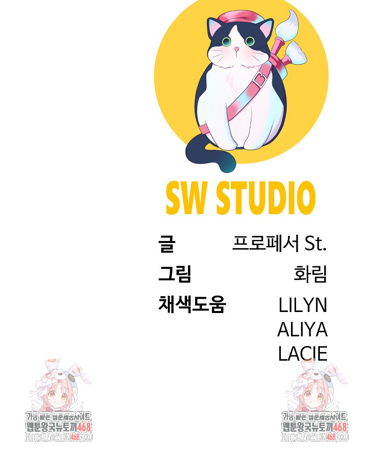 Harem King Raw - Chapter 49 Page 27