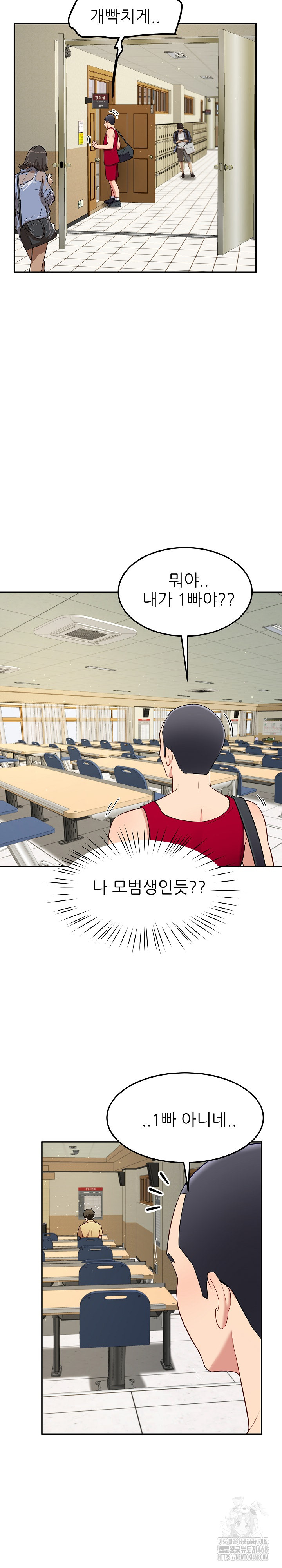 Harem King Raw - Chapter 49 Page 3