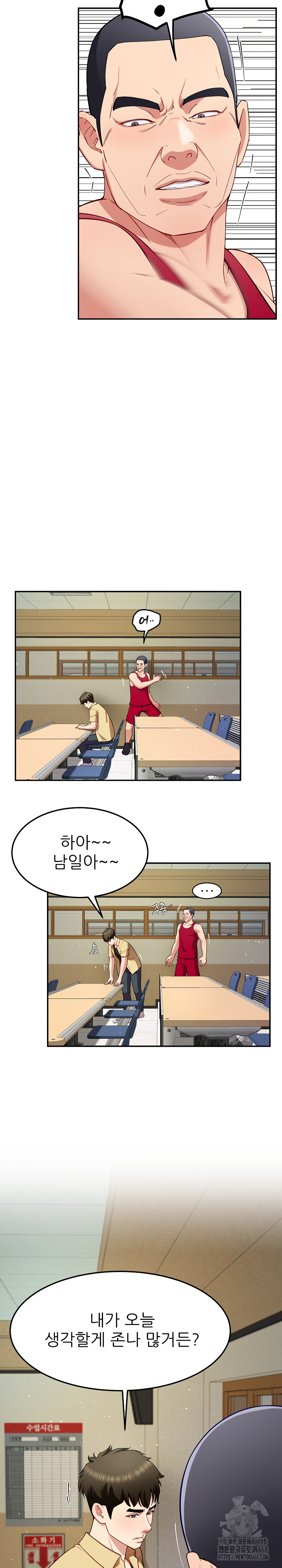 Harem King Raw - Chapter 49 Page 6