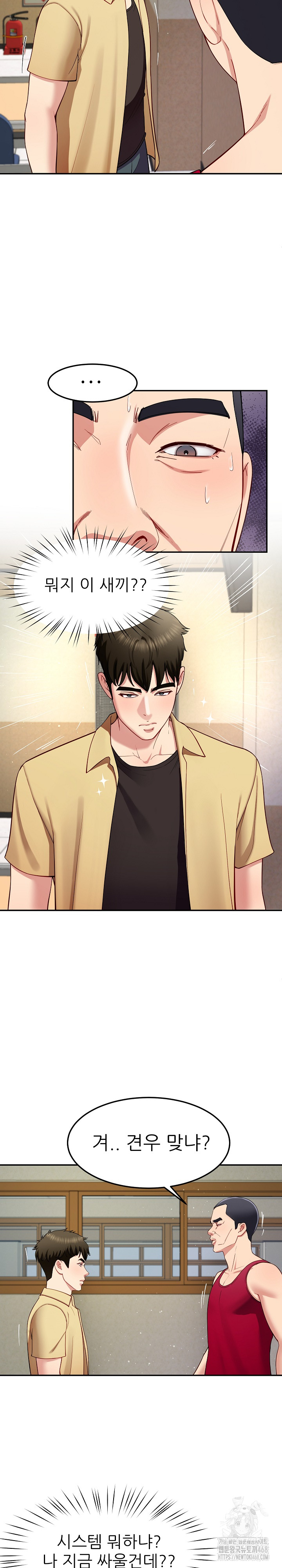 Harem King Raw - Chapter 49 Page 7