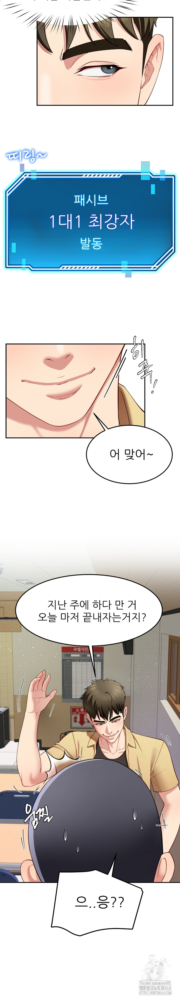 Harem King Raw - Chapter 49 Page 8