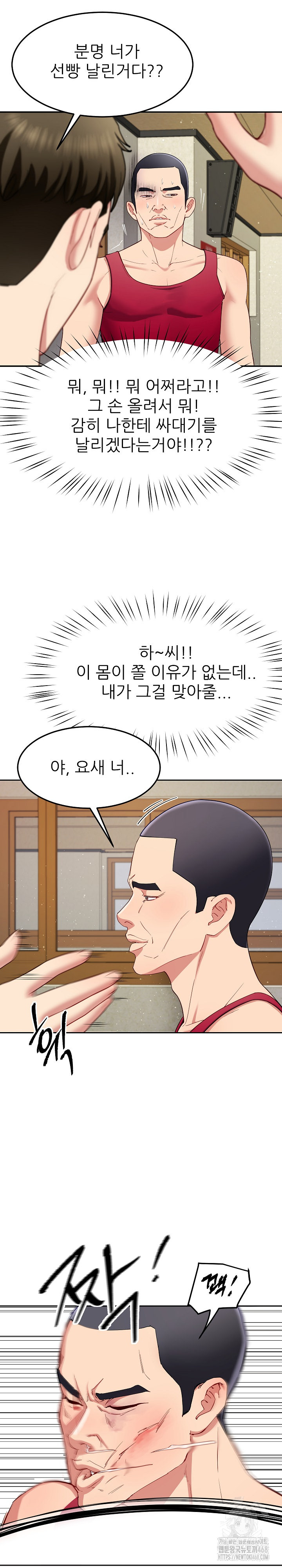 Harem King Raw - Chapter 49 Page 9