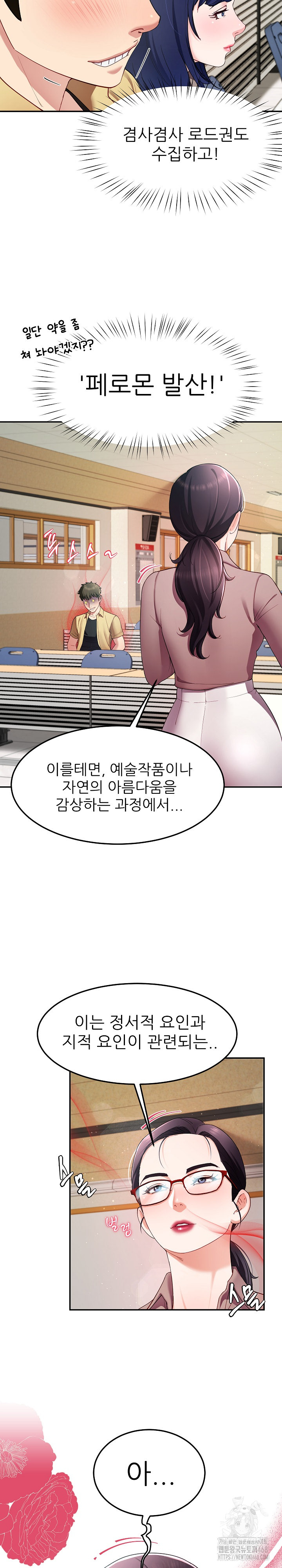 Harem King Raw - Chapter 50 Page 16