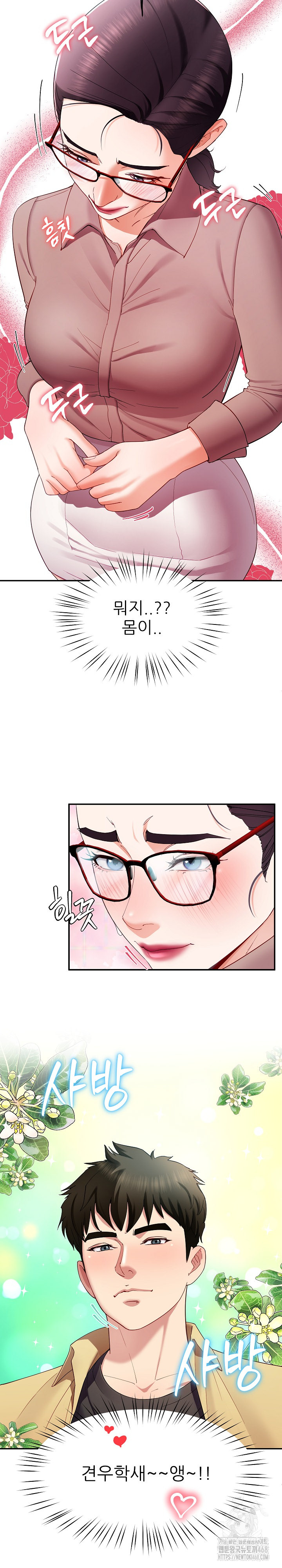 Harem King Raw - Chapter 50 Page 17
