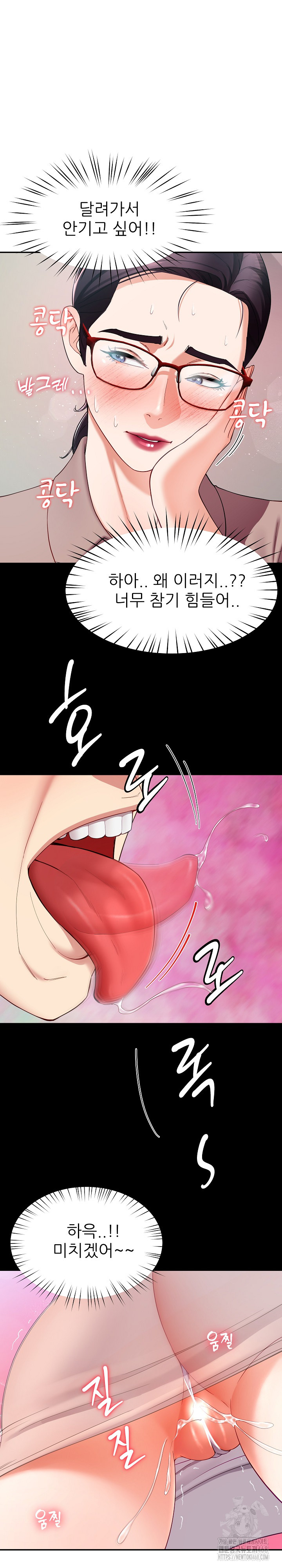 Harem King Raw - Chapter 50 Page 18