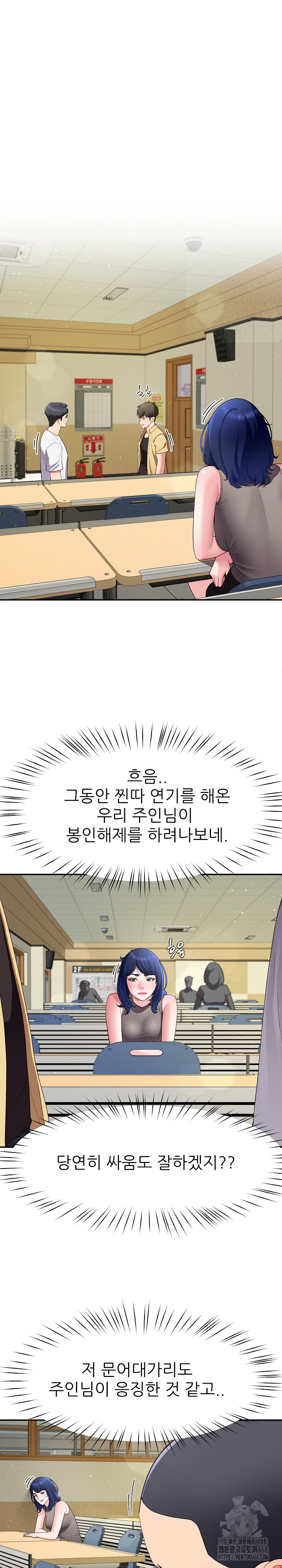 Harem King Raw - Chapter 50 Page 2