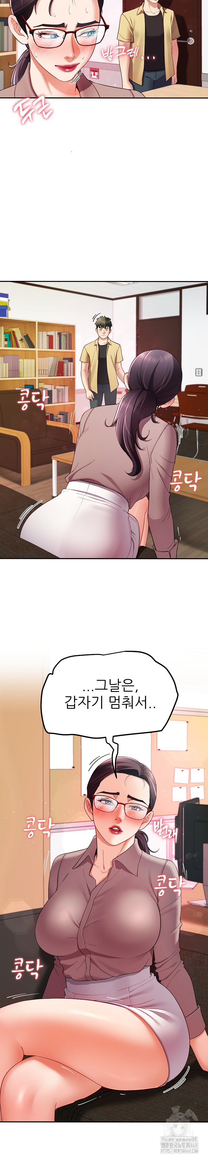 Harem King Raw - Chapter 50 Page 24