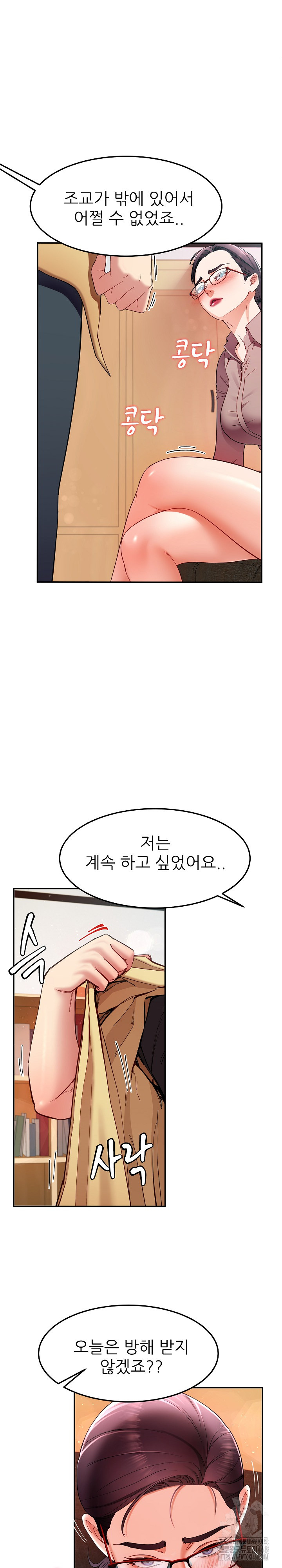 Harem King Raw - Chapter 50 Page 25