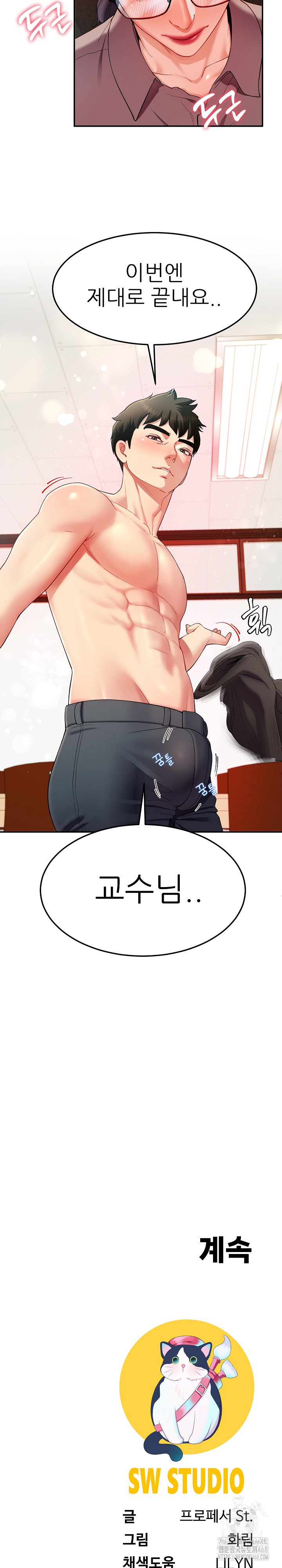 Harem King Raw - Chapter 50 Page 26