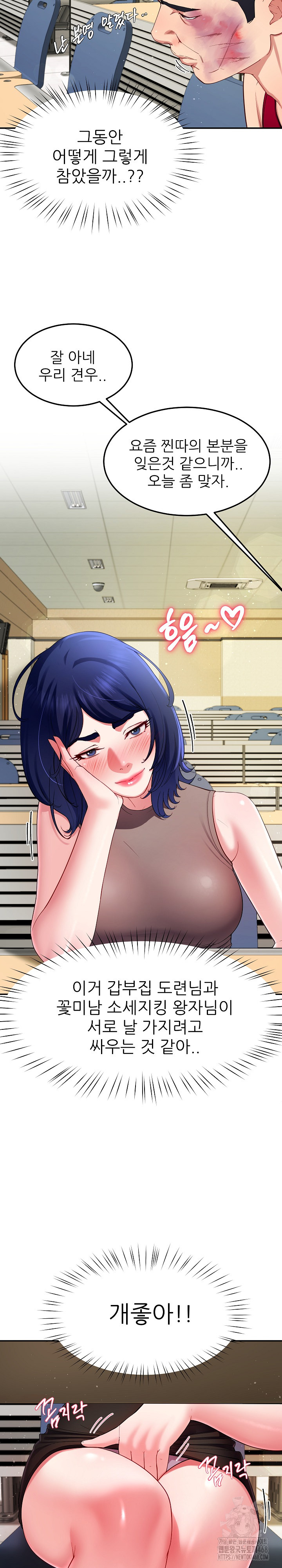 Harem King Raw - Chapter 50 Page 3