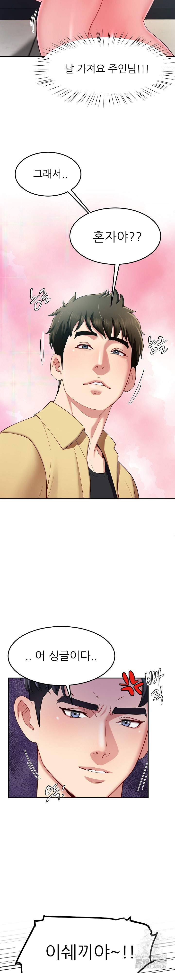 Harem King Raw - Chapter 50 Page 4