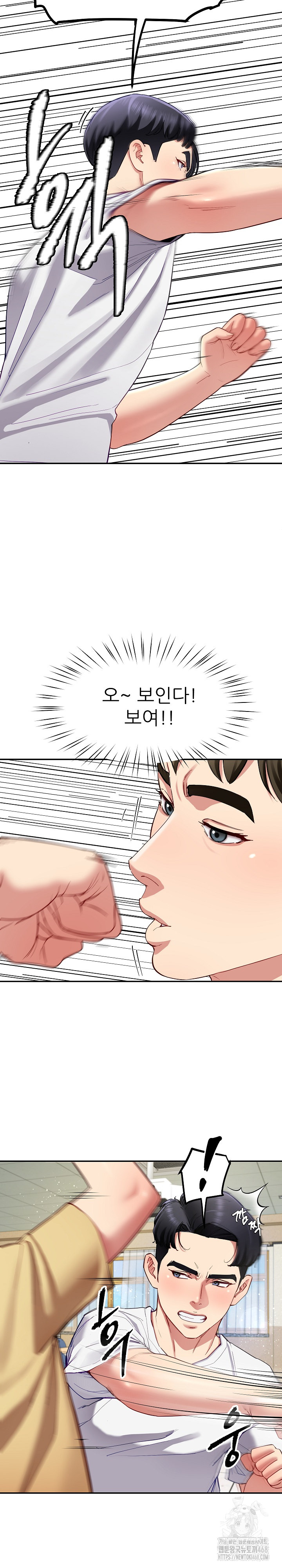 Harem King Raw - Chapter 50 Page 5