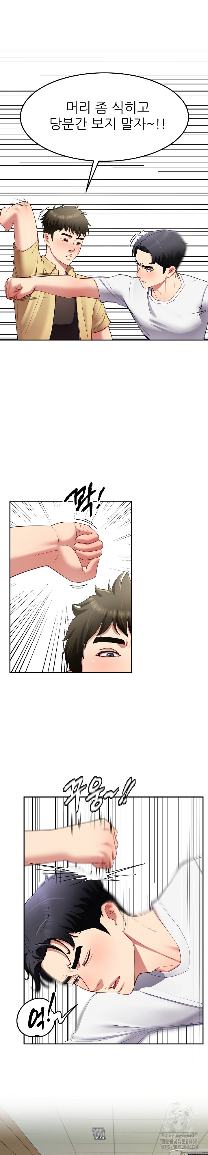 Harem King Raw - Chapter 50 Page 6