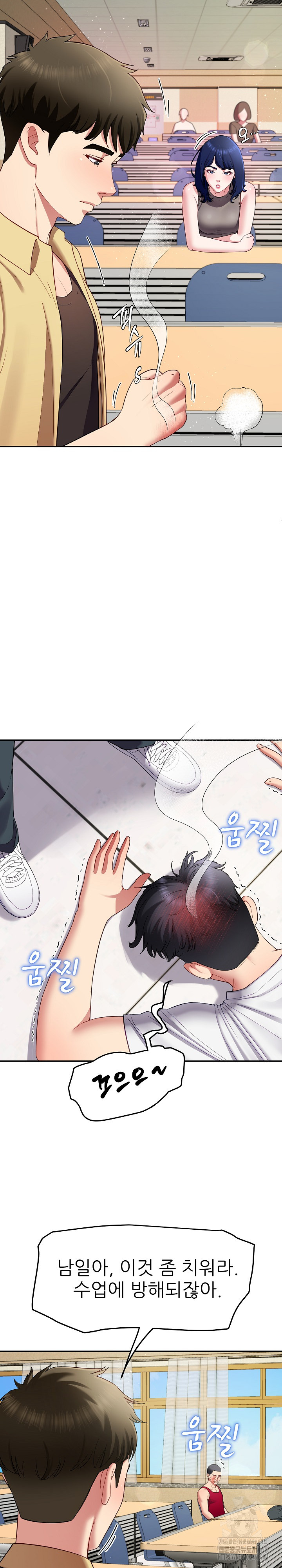 Harem King Raw - Chapter 50 Page 7