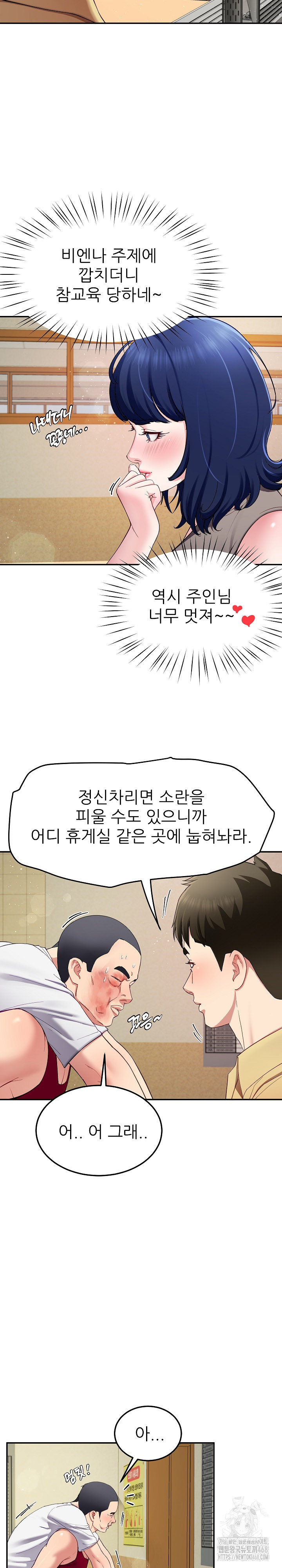 Harem King Raw - Chapter 50 Page 8