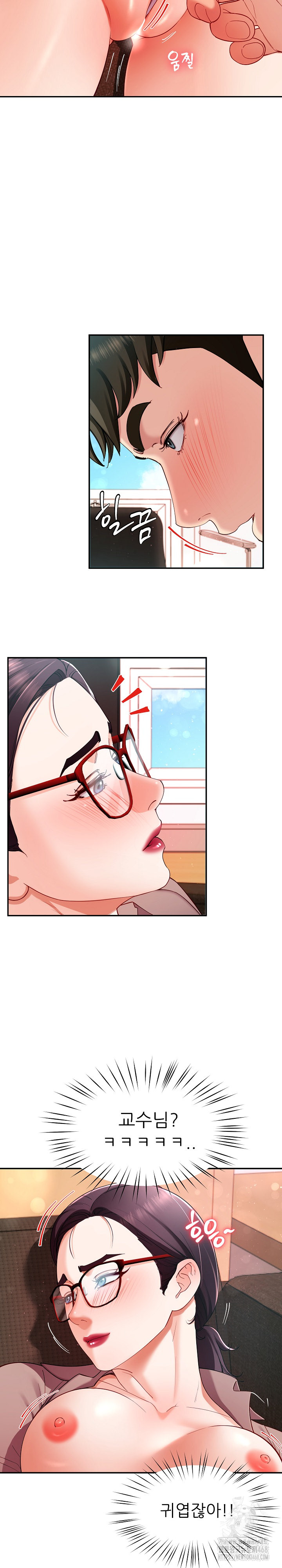 Harem King Raw - Chapter 51 Page 12