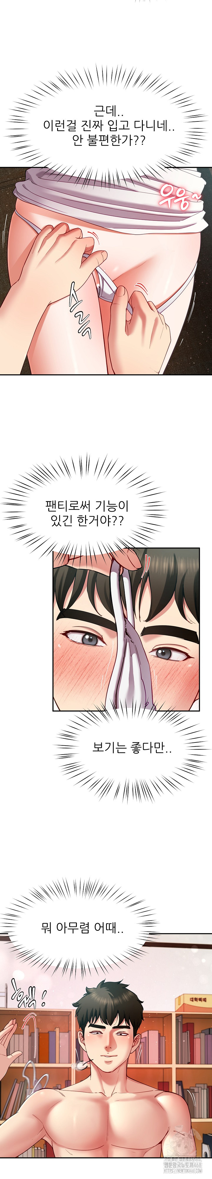 Harem King Raw - Chapter 51 Page 13