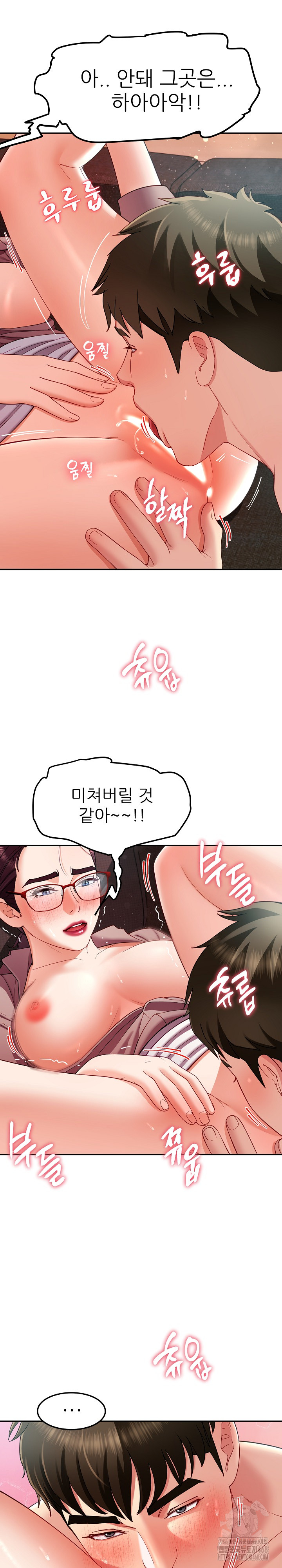 Harem King Raw - Chapter 51 Page 17