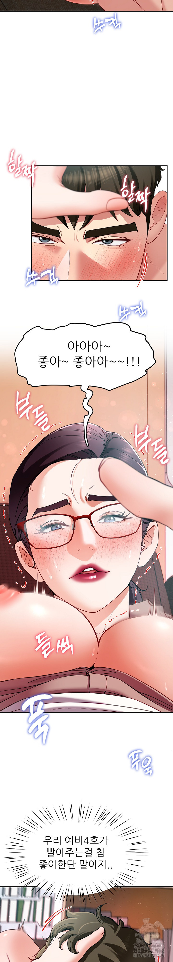 Harem King Raw - Chapter 51 Page 21