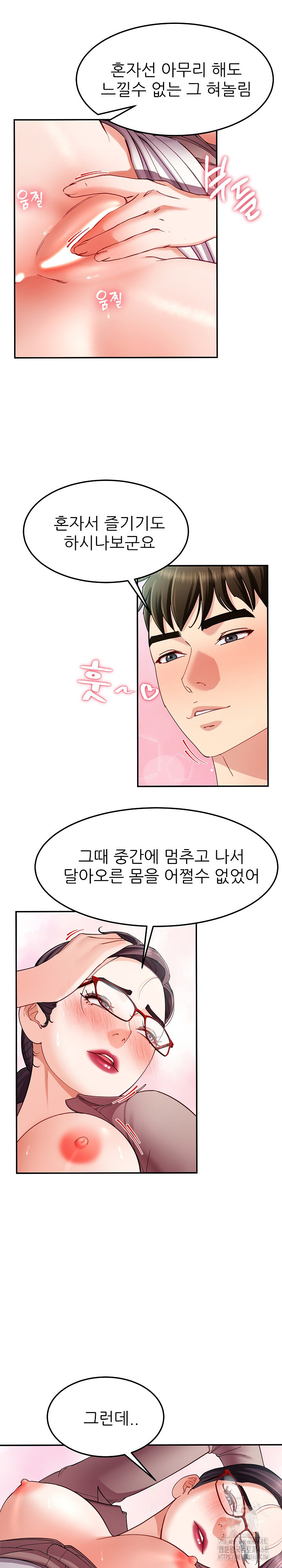 Harem King Raw - Chapter 51 Page 27