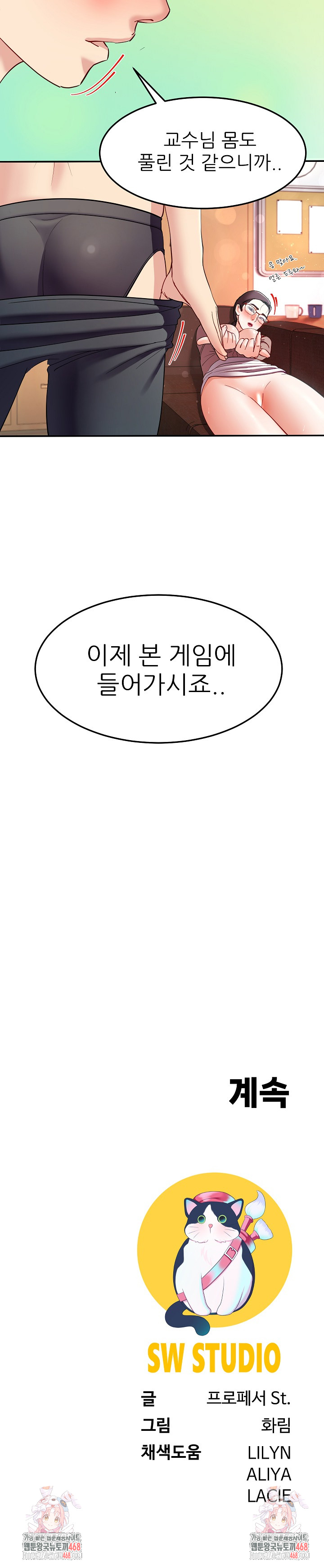 Harem King Raw - Chapter 51 Page 29