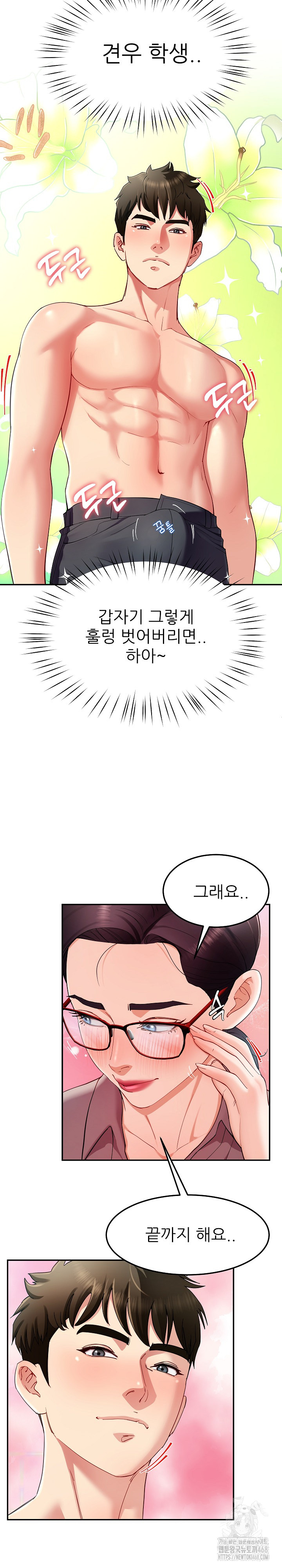 Harem King Raw - Chapter 51 Page 3