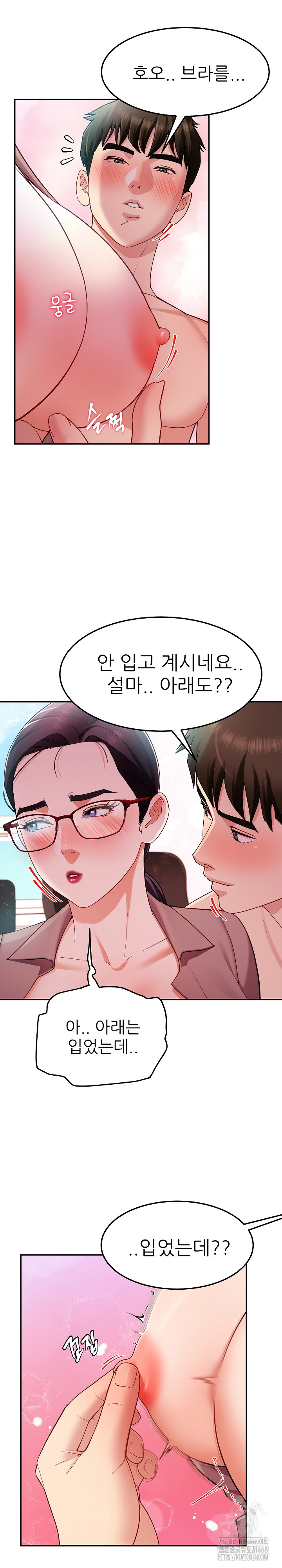 Harem King Raw - Chapter 51 Page 8