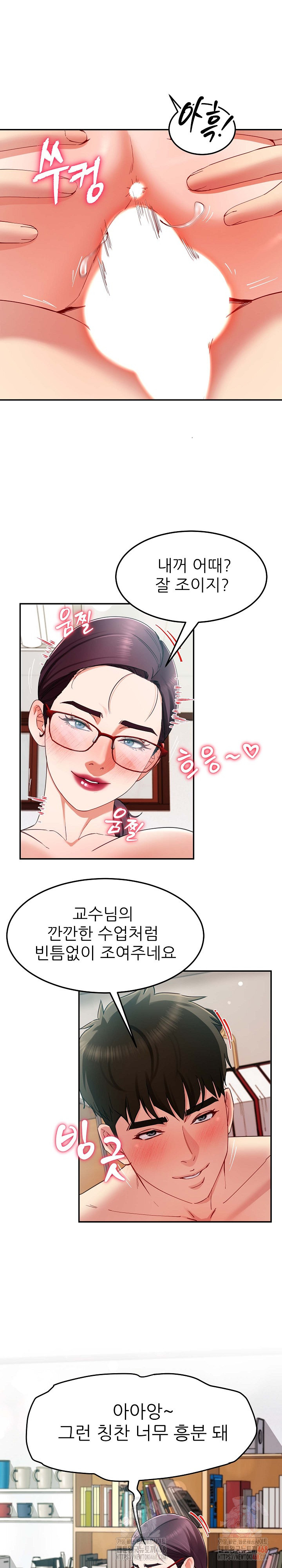 Harem King Raw - Chapter 53 Page 10