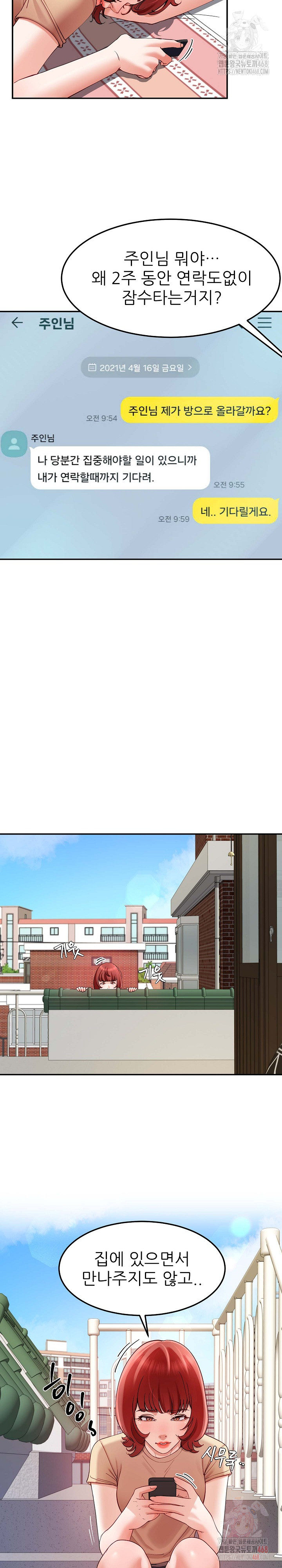 Harem King Raw - Chapter 53 Page 13