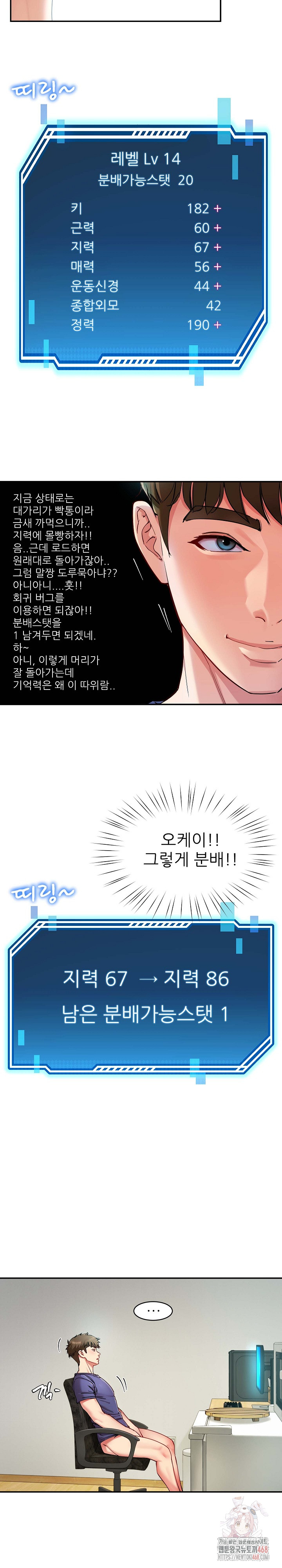 Harem King Raw - Chapter 53 Page 16