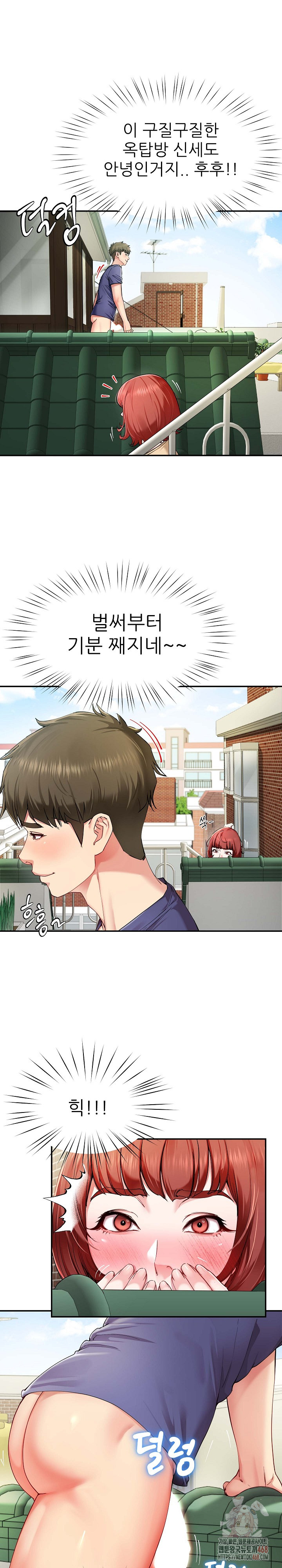 Harem King Raw - Chapter 53 Page 18