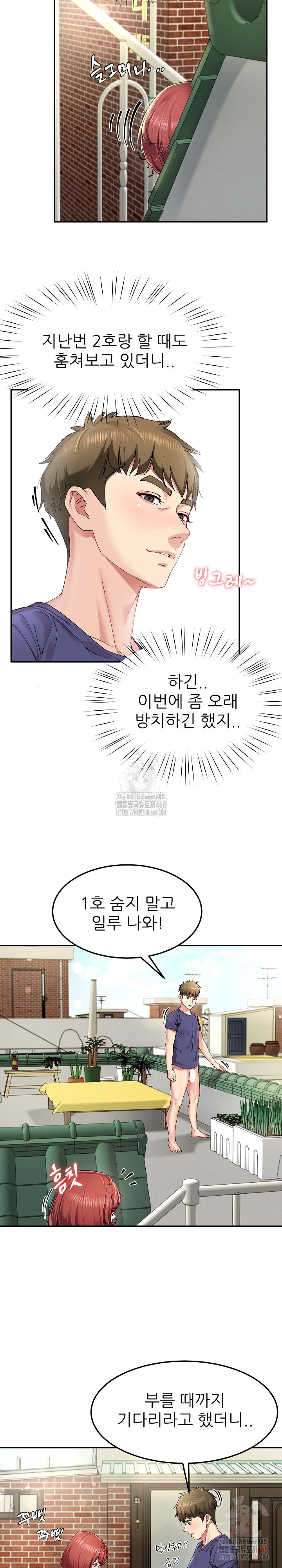 Harem King Raw - Chapter 53 Page 20