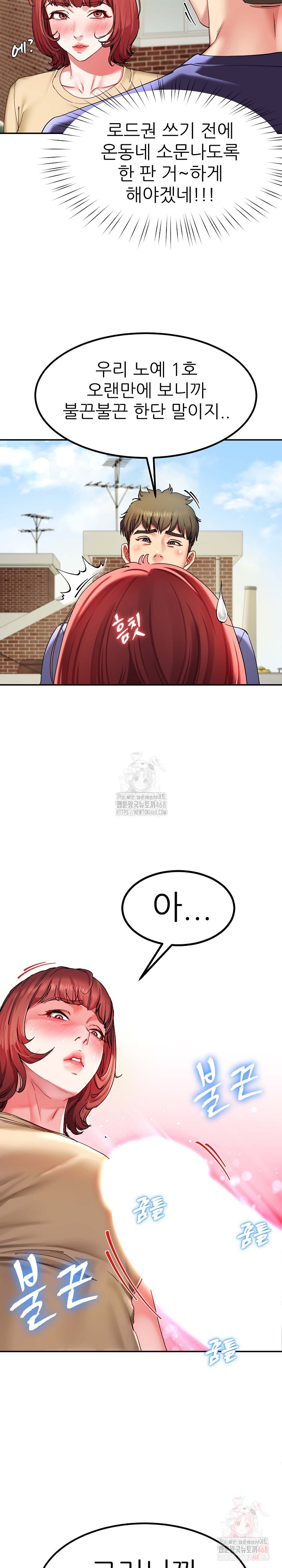 Harem King Raw - Chapter 53 Page 24