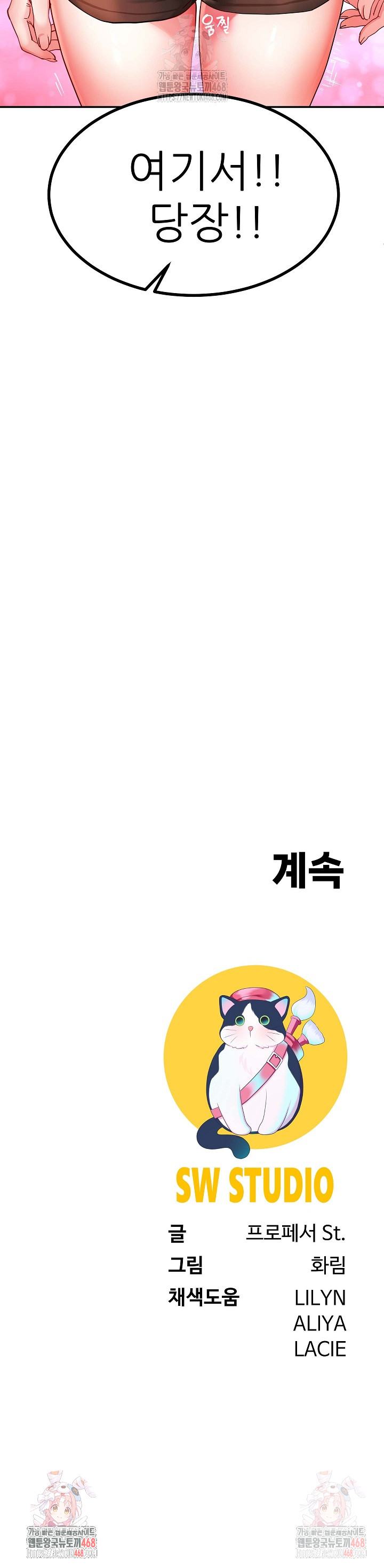 Harem King Raw - Chapter 53 Page 26