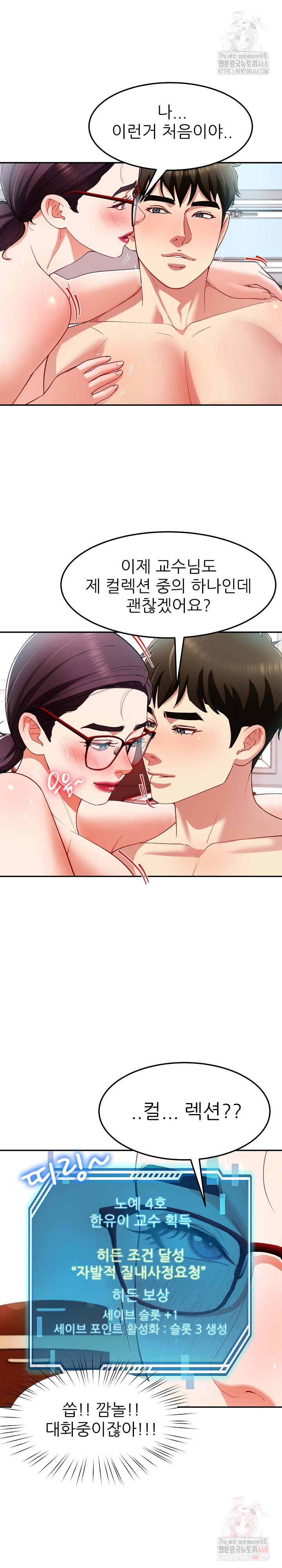 Harem King Raw - Chapter 53 Page 5